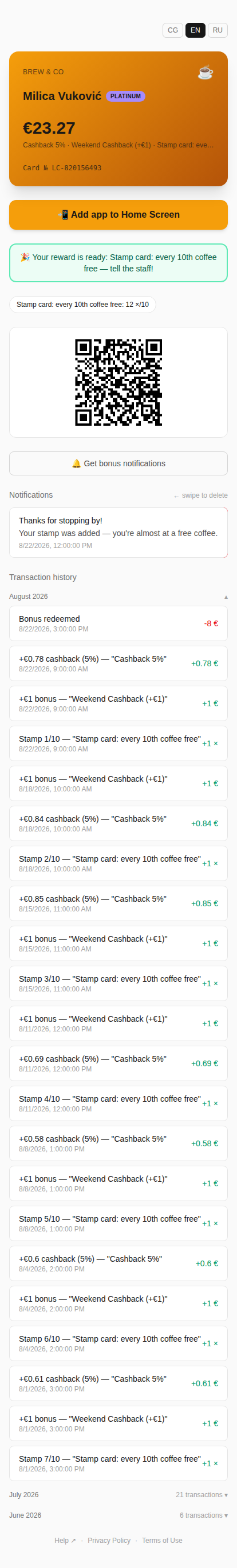 Guest card page showing balance, QR code, stamp progress, notifications and transaction history