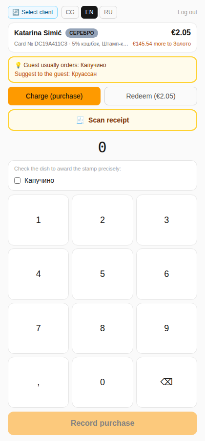 Charge screen before any amount is entered, showing the compact guest-info row, the yellow recommendation hint, and the Scan receipt button above the keypad