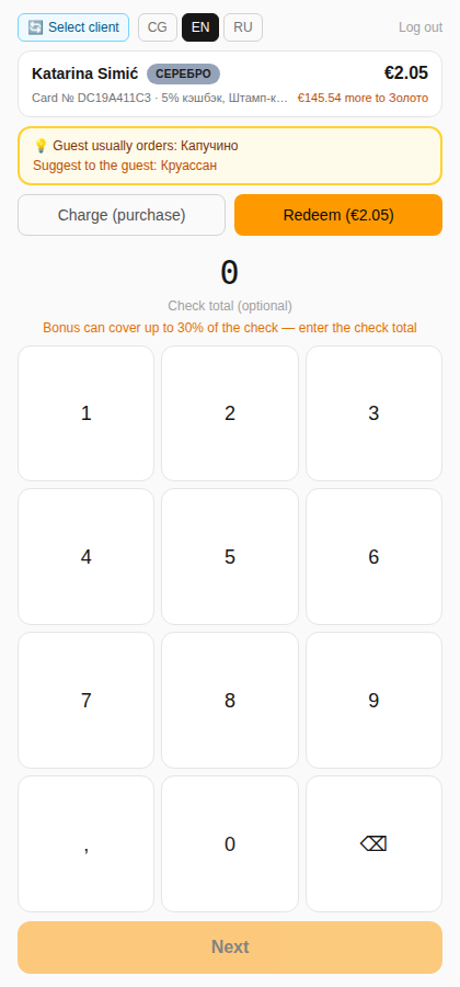 Redeem flow step 1: check-amount entry screen with Skip and Next buttons