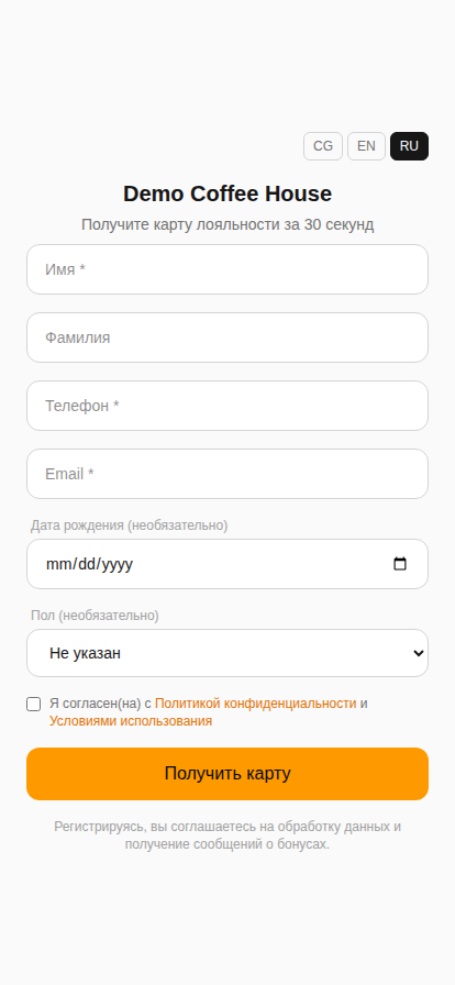 Форма самостоятельной регистрации гостя